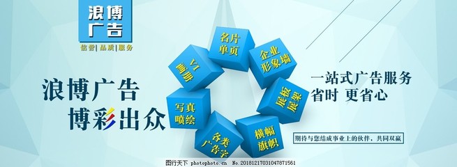 廣告業(yè)務(wù)范圍banner