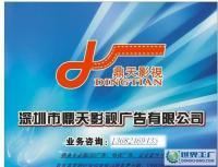 專業做電視廣告、LED廣告、專題、企業宣傳片_傳媒、廣電_世界工廠網中國產品信息庫