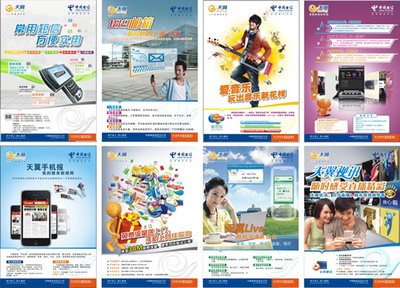 手機(jī)宣傳海報(bào)_平面廣告 - 素材中國(guó)_素材CNN
