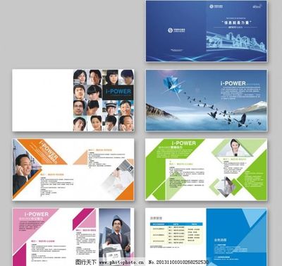 中國(guó)移動(dòng) 動(dòng)力100 三大業(yè)務(wù)套餐手冊(cè)圖片_其他_畫冊(cè)_