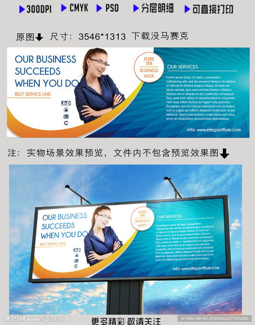 公司業(yè)務(wù)廣告圖片