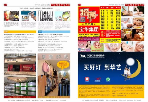 捷訊 中視傳媒3月份隆重推出三江首份dm彩頁(yè)印刷宣傳廣告業(yè)務(wù)